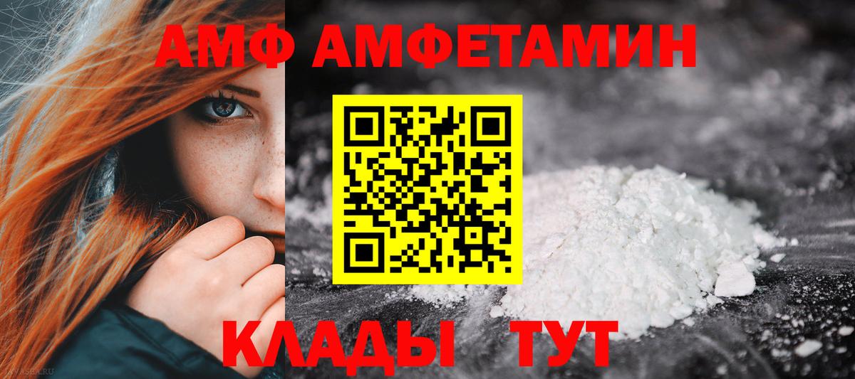 АМФ Premium Минеральные Воды