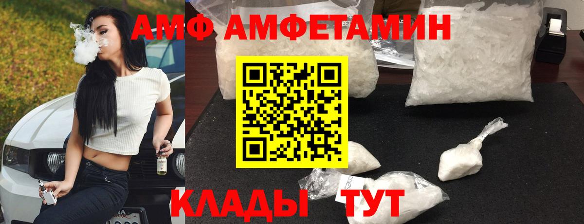 Минеральные Воды  Amphetamine Premium  Амфетамин  Вход с VPN 