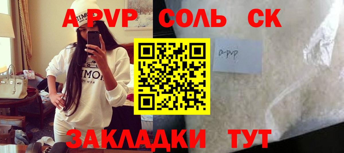 APVP  Вход с VPN  Минеральные Воды  A-PVP СК  Alpha PVP VHQ 
