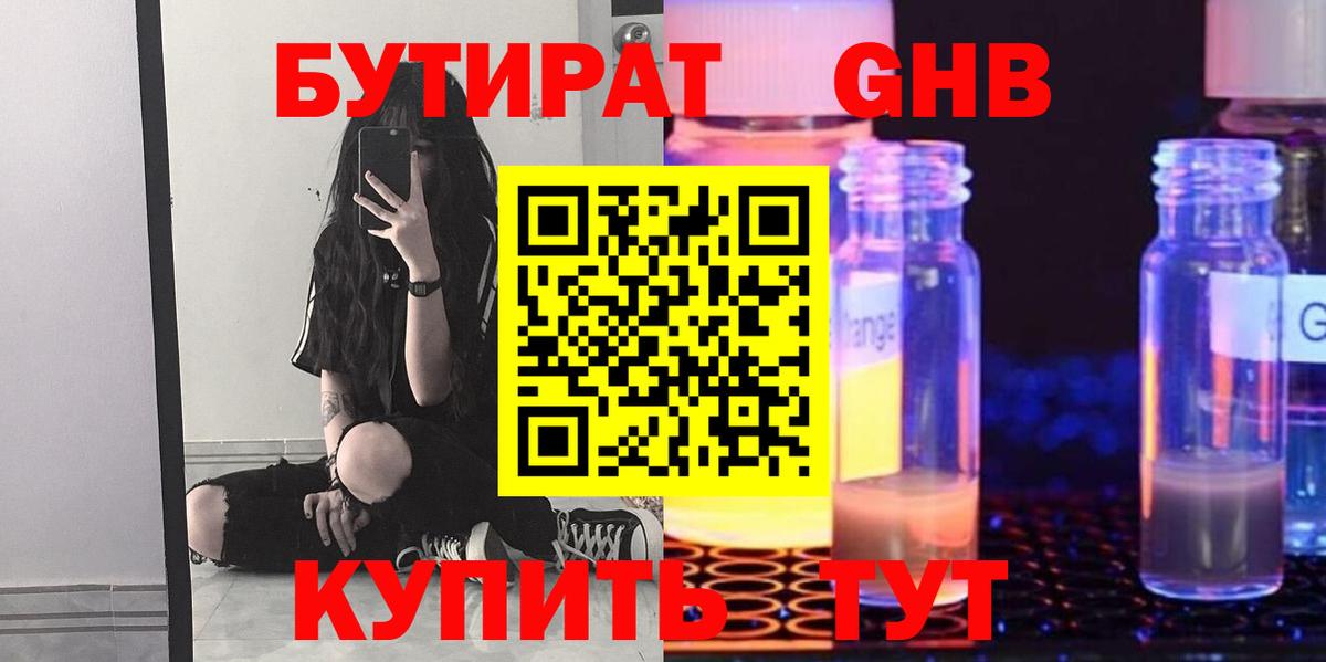 Экстази  Минеральные Воды  КЕТАМИН  Меф МЯУ МЯУ кристаллы  APVP СОЛЬ кристаллы  ГАШИШ  Меф МЯУ МЯУ  Канабис  Вход с VPN 