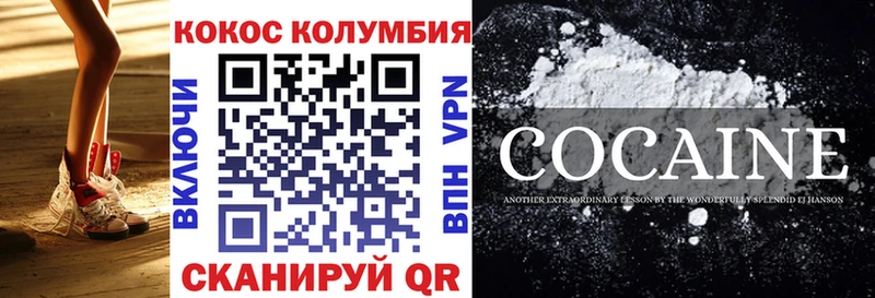 Cocaine Перу  Минеральные Воды 