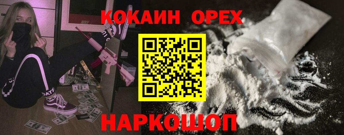 Cocaine Перу  КОКАИН  Минеральные Воды  Вход с VPN  КОКАИН FishScale 