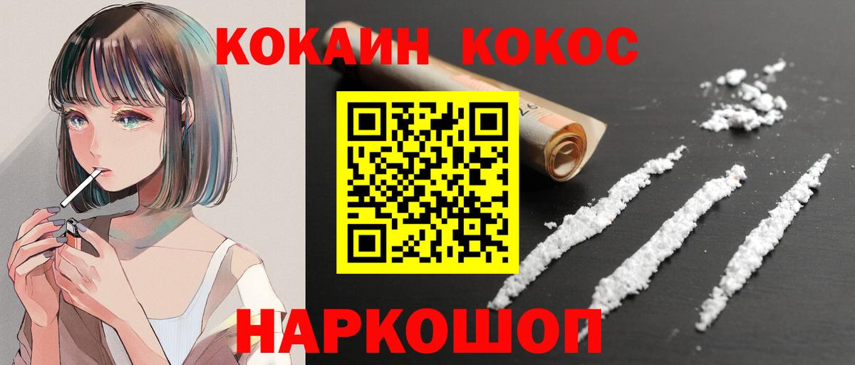 КОКАИН Перу Минеральные Воды