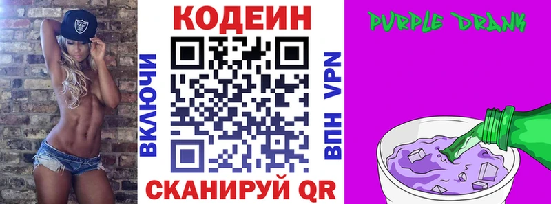 блэк спрут маркетплейс  Минеральные Воды  Кодеиновый сироп Lean напиток Lean (лин) 