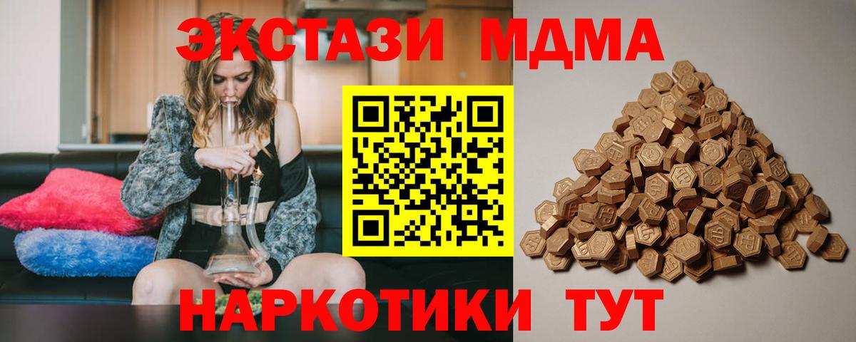 ЭКСТАЗИ XTC Минеральные Воды