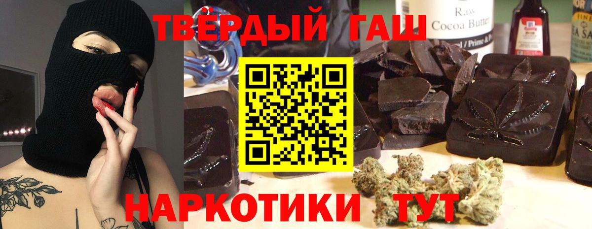 ГАШИШ Cannabis  ГАШ  Минеральные Воды  Вход с VPN  купить наркотик  Гашиш 40% ТГК 