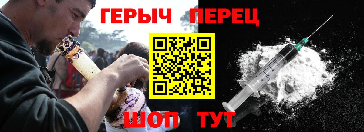 ГЕРОИН герыч Минеральные Воды