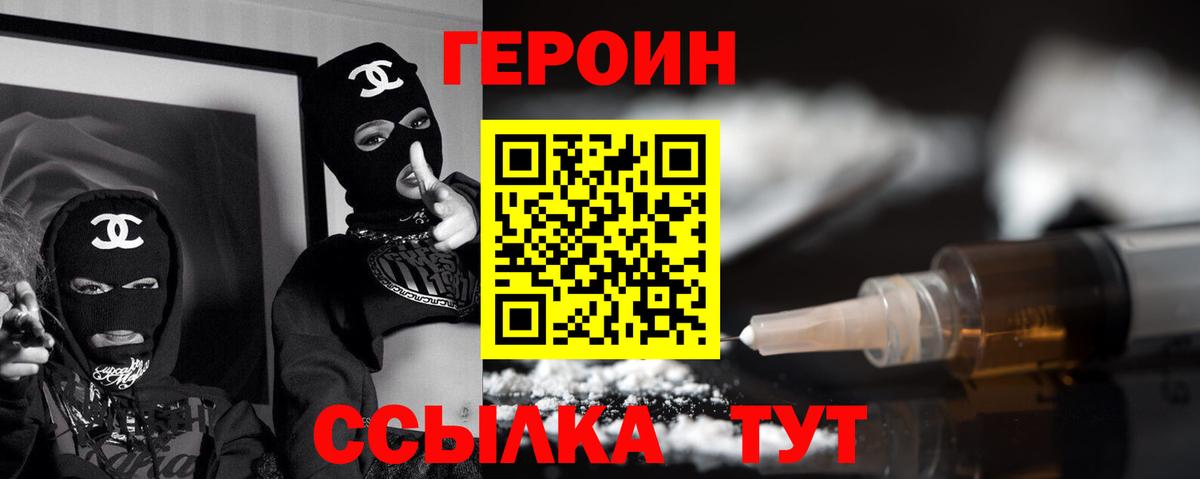 ГЕРОИН хмурый  Героин  Минеральные Воды  Вход с VPN 