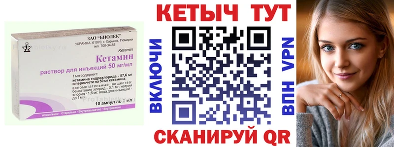 КЕТАМИН VHQ  ОМГ ОМГ вход  Минеральные Воды 