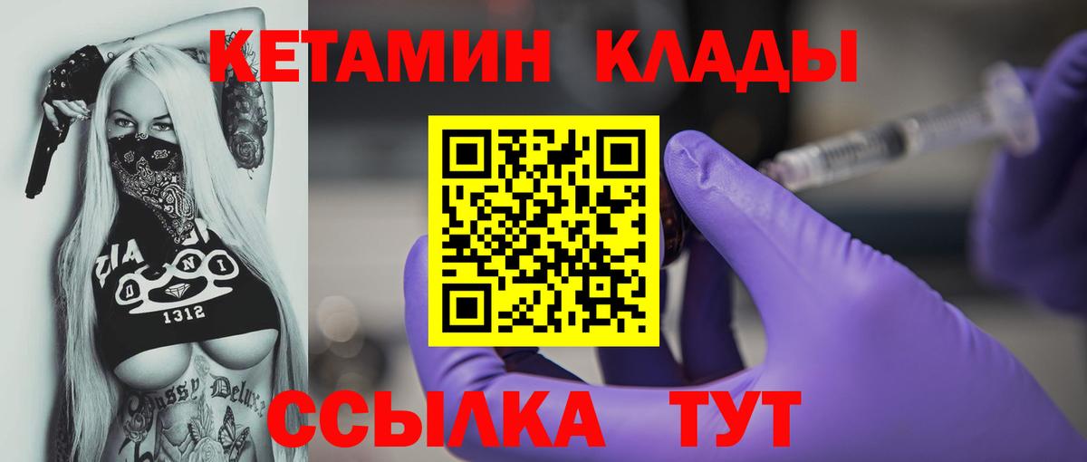Кетамин ketamine Минеральные Воды