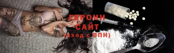 героин Медногорск