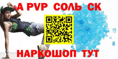 apvp Гусев