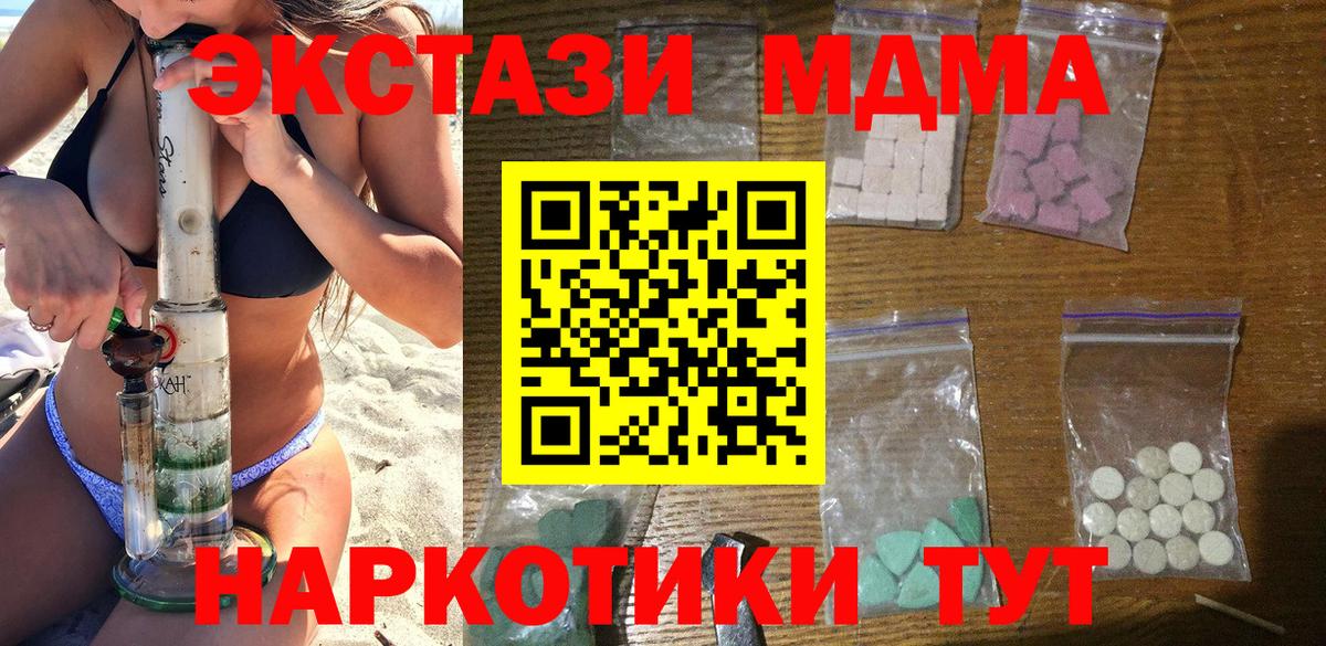 МДМА кристаллы  Вход с VPN  Минеральные Воды 
