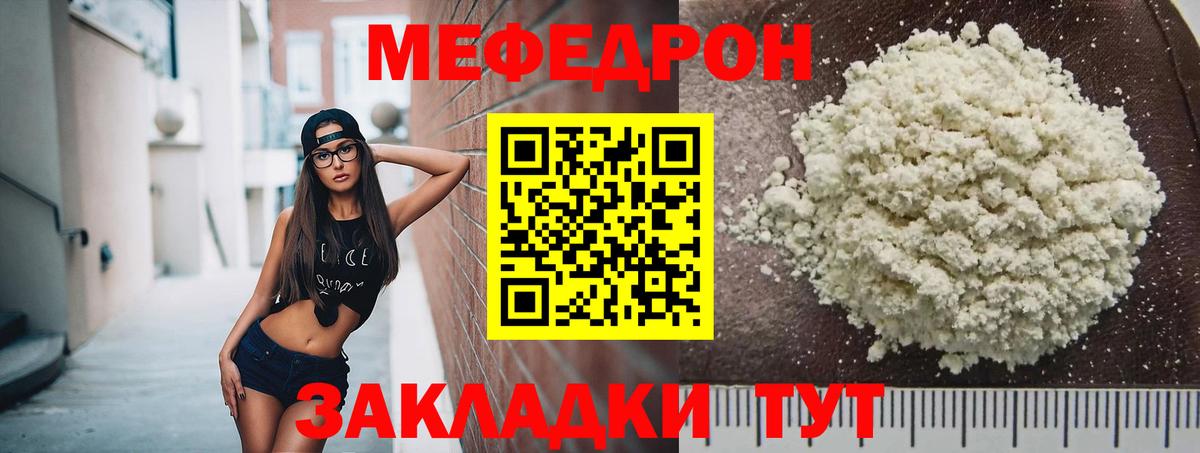 Минеральные Воды  МЯУ-МЯУ mephedrone  Вход с VPN  MEGA сайт  Мефедрон мяу мяу  МЯУ-МЯУ 
