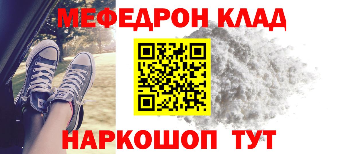 Меф мяу мяу мука Минеральные Воды