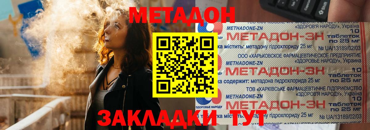 площадка телеграм  МЕТАДОН VHQ  Вход с VPN  Минеральные Воды  Метадон мёд 
