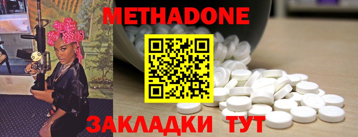 МЕТАДОН мёд Минеральные Воды