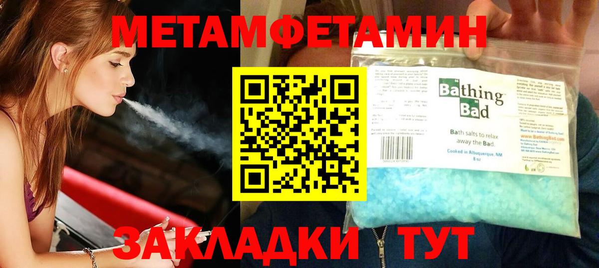 МЕТАМФЕТАМИН мет  МЕТАМФЕТАМИН мет  Вход с VPN  Минеральные Воды 