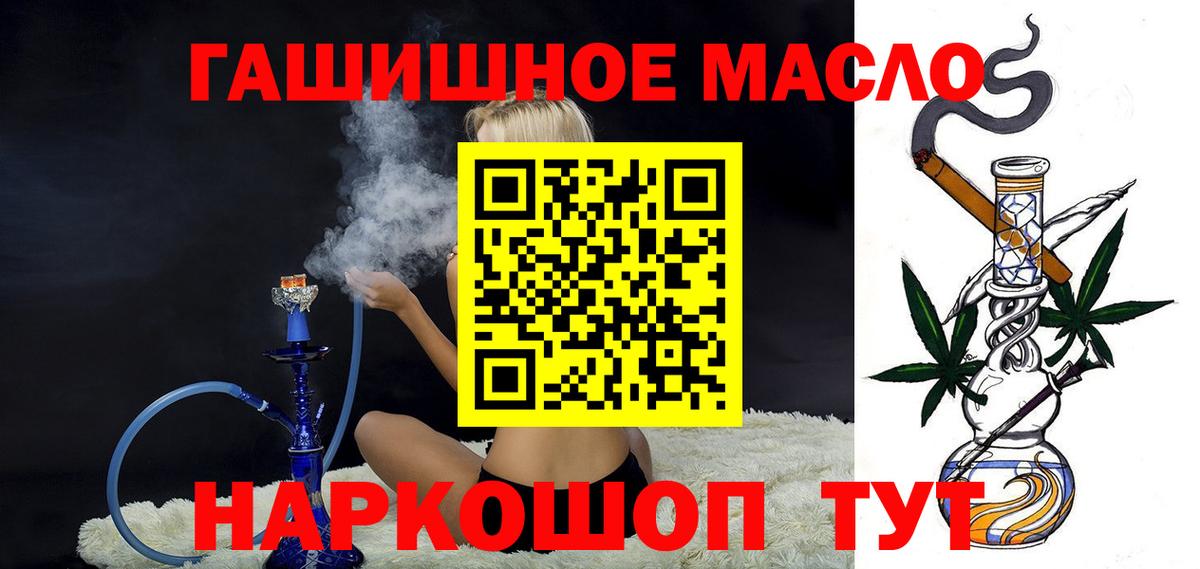 ТГК вейп с тгк  Дистиллят ТГК Wax  Вход с VPN  Минеральные Воды 